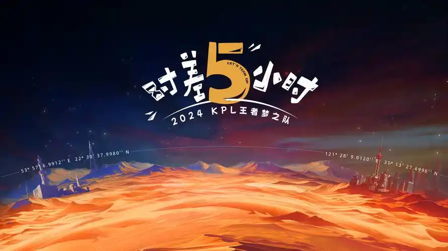 月光武士